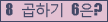 아래 새로고침을 클릭해 주세요.