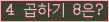 아래 새로고침을 클릭해 주세요.